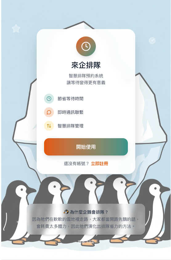歡迎