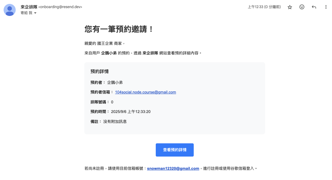 Email Sample